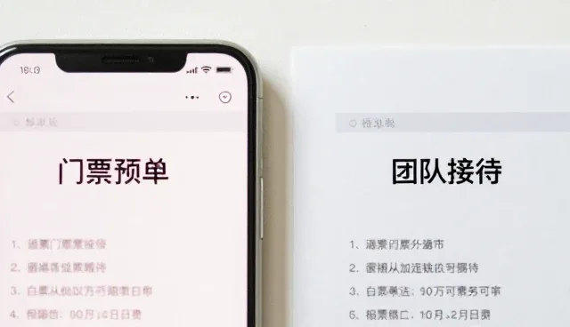 商务考察中会议接待场景的实践与优化